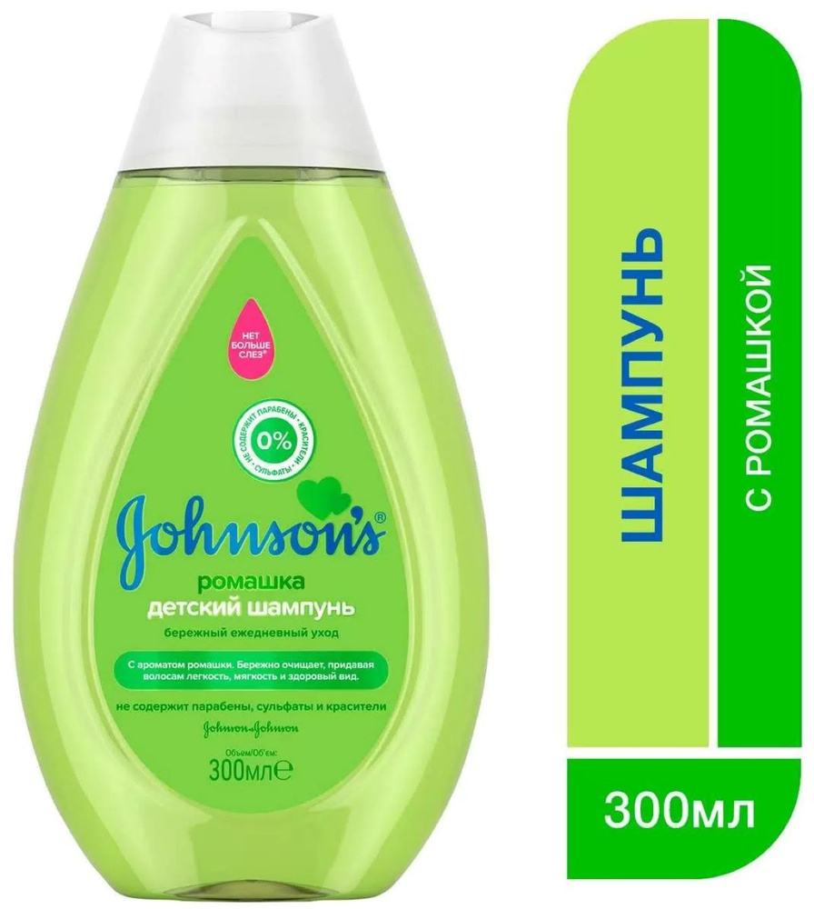 Johnson's Baby Шампунь для волос, 300 мл #1