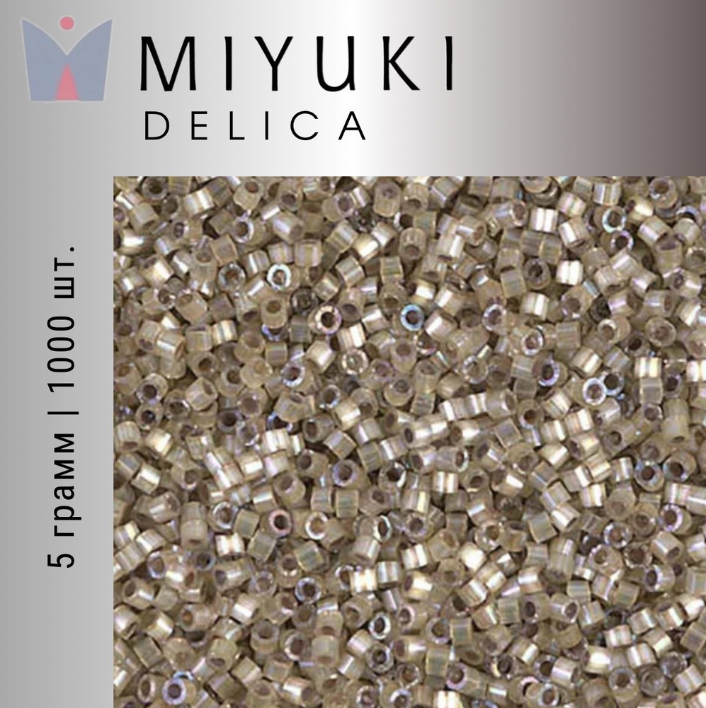 Бисер японский Miyuki Delica цилиндрический, 5гр, 11/0 DB-0680, Миюки Делика дымчатый кварц, шелковый #1
