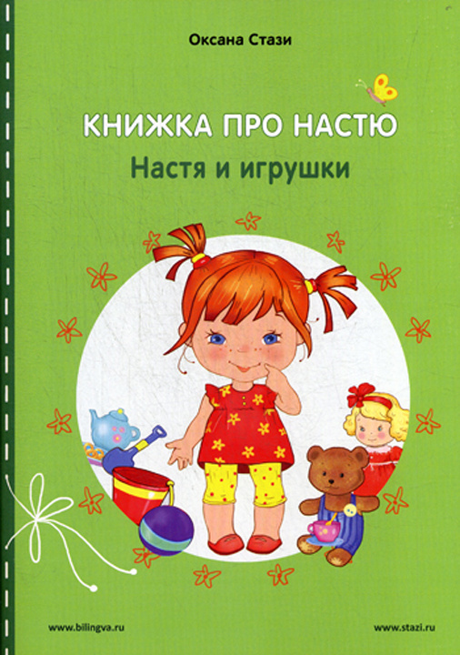 Мультики Про Настю Новые Год Рождения Мультики Про Настю Новые Год Рождения