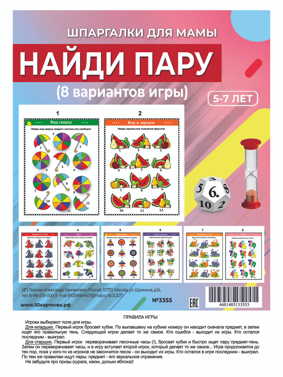 Новые Игры Для Детей 8 Лет
