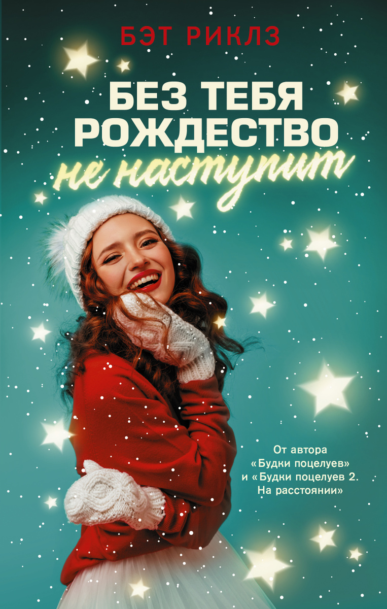 Новогодние Фильм 2009 Новогодние Фильм 2009