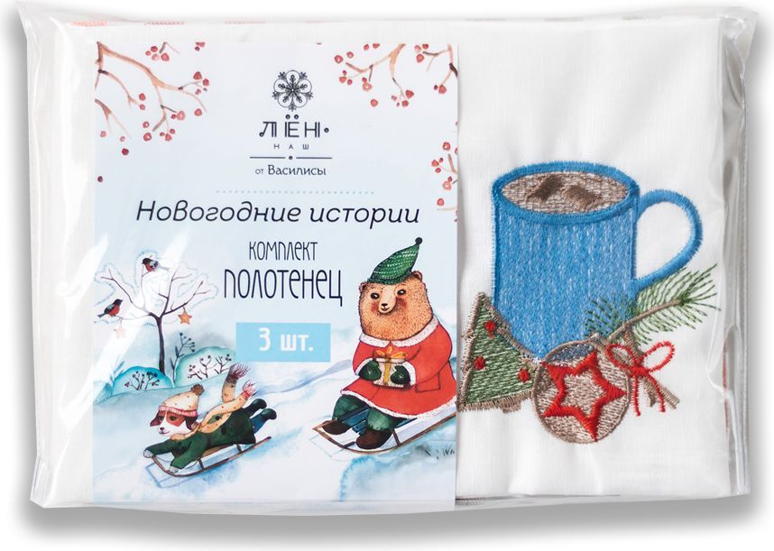 Махровые Кухонные Полотенца Новогодние