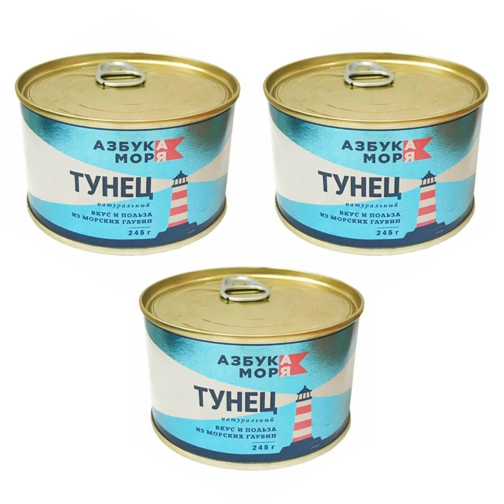 Тунец натуральный АЗБУКА МОРЯ 245г Ключ (набор 3 шт) — купить в ...