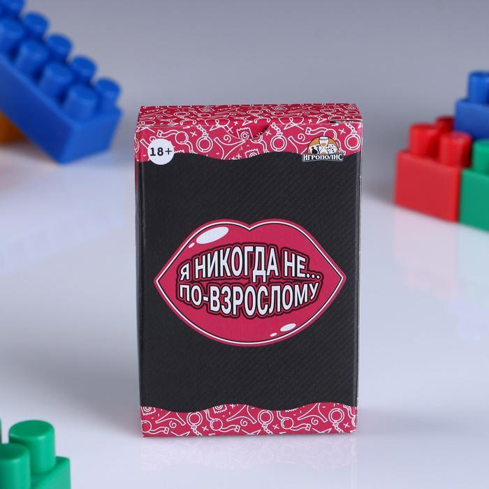 Настольная игра я никогда не описание