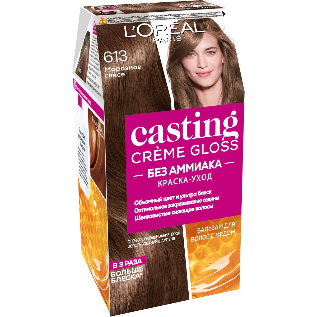 L'Oreal Paris Стойкая краска-уход для волос Casting Creme Gloss без аммиака, оттенок 613, Морозное глясе #1