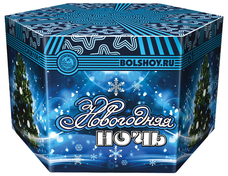 Новогодняя Ночь 25