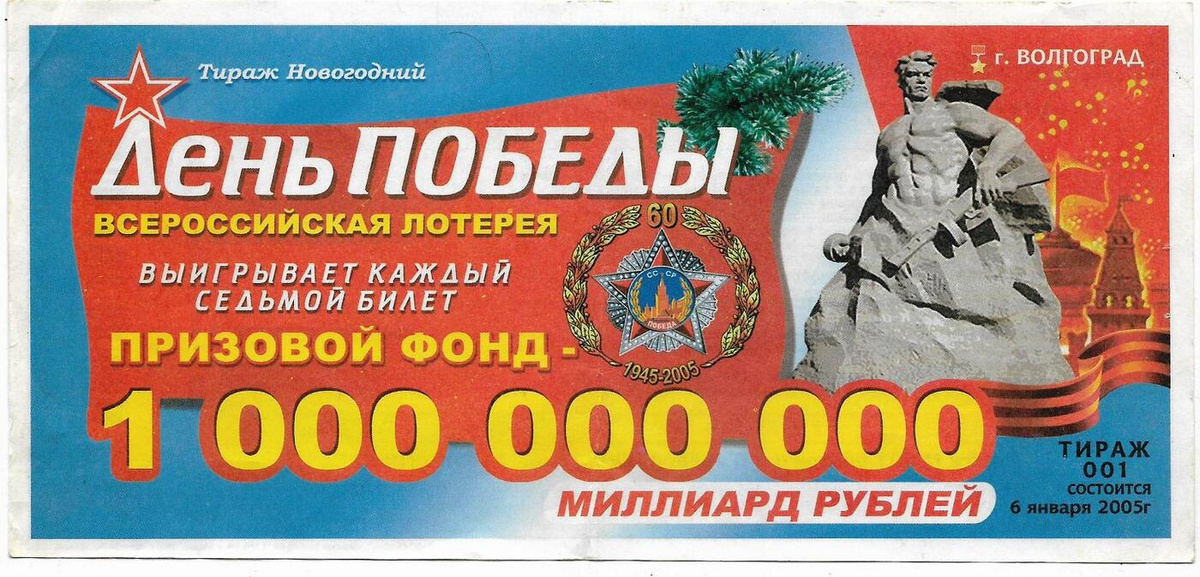 Новогодний Выпуск 2005
