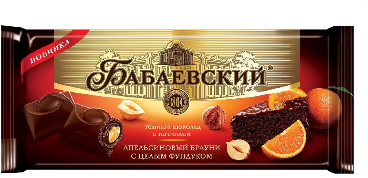 Шоколад Бабаевский с начинкой Апельсиновый брауни и целым фундуком, 165 ...