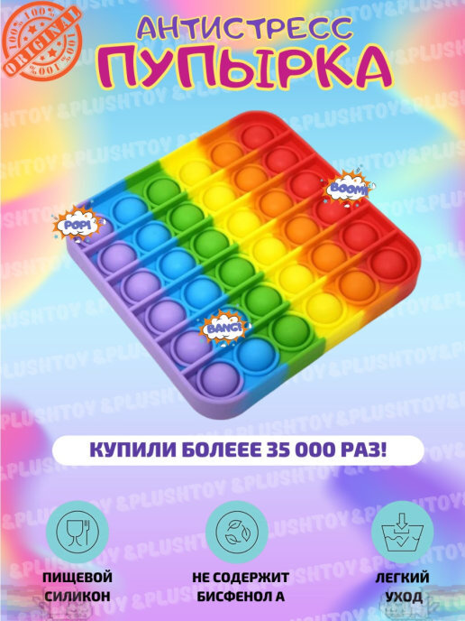 Pop it игрушка пупырка антистресс давилка попить тыкалка pop ит вечная пупырка among us