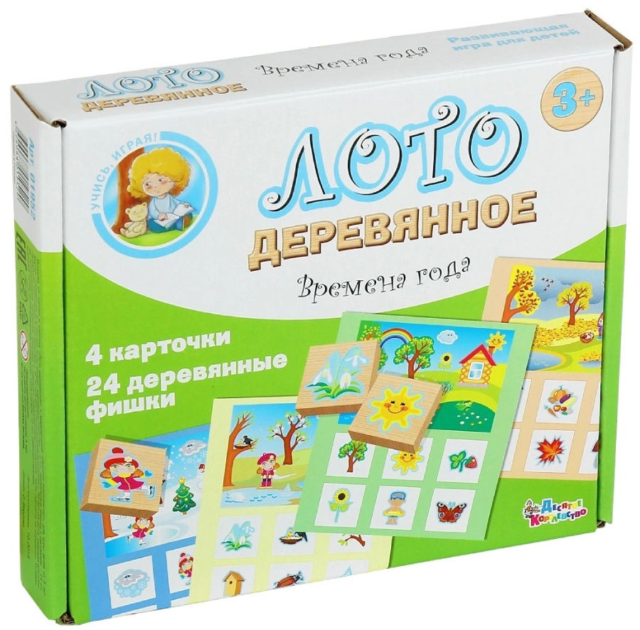 Новогоднее Лото Для Детей