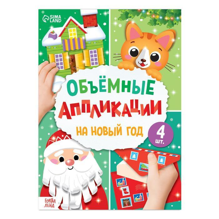 Новый Год Формата А4