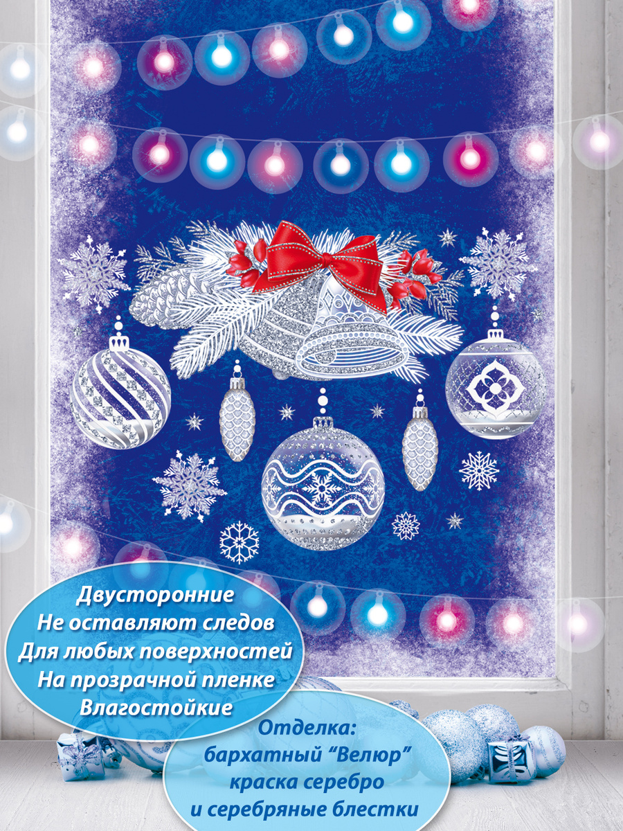 Новогодние Колокольчики Купить Новогодние Колокольчики Купить