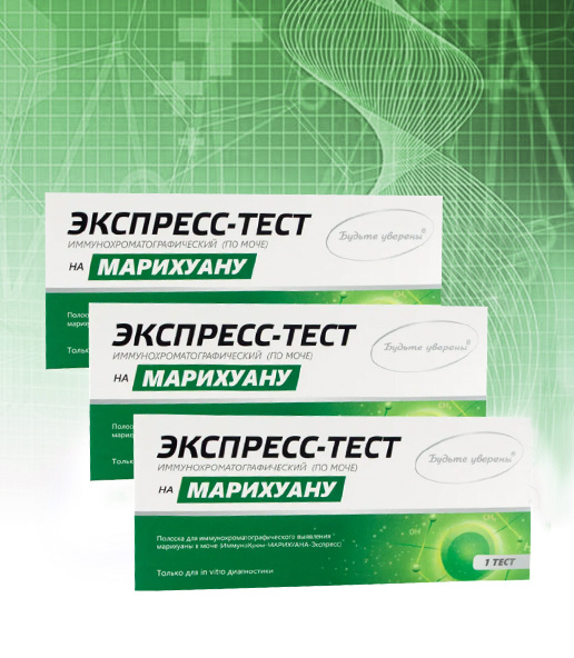 Тесты на употребление марихуаны скачать тор браузер бесплатно на русском языке для windows 7 гидра