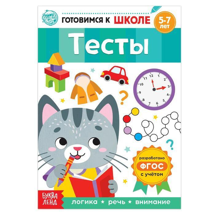 Тесты Под Новый Год Тесты Под Новый Год