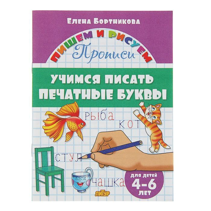 Новый Год 4 Буквы