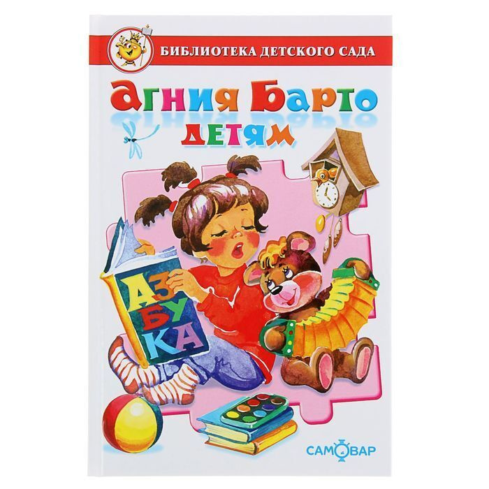 Барто Про Новый Год Барто Про Новый Год