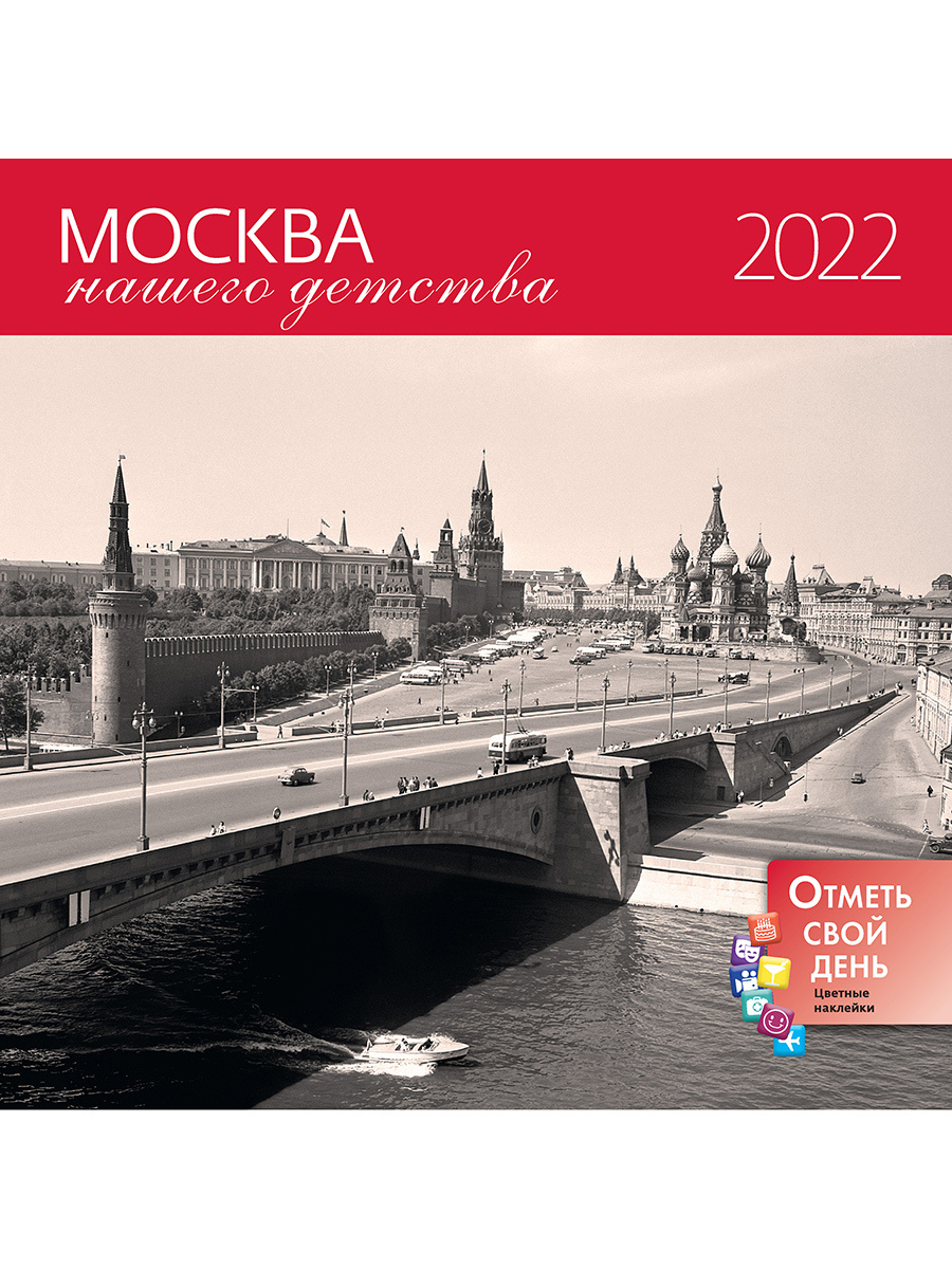 Москва Фото Города 2022 Года
