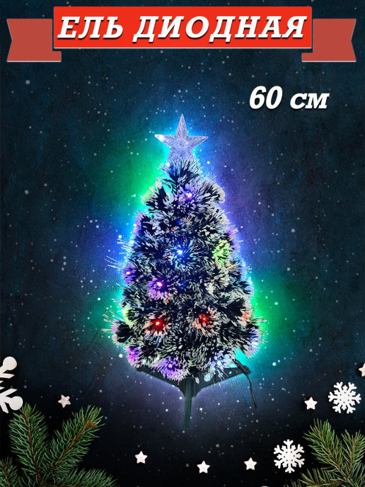 Новый Год 60 Новый Год 60