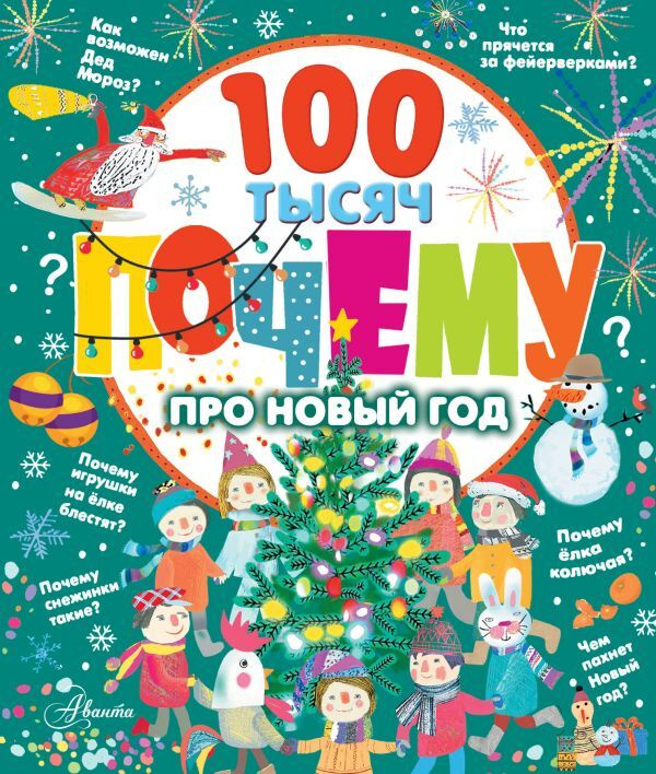 5 Тысяч На Новый Год 5 Тысяч На Новый Год
