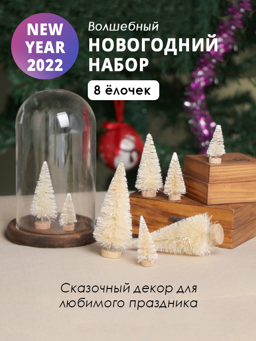 Купить Набор Для Новогодних Гаданий Купить Набор Для Новогодних Гаданий