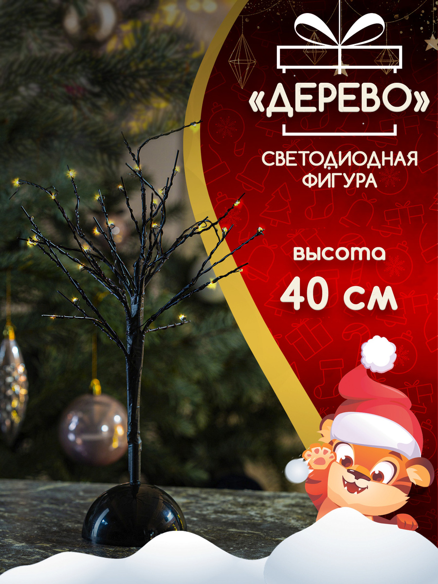 Купить Светодиодную Новогоднюю Фигуру Купить Светодиодную Новогоднюю Фигуру