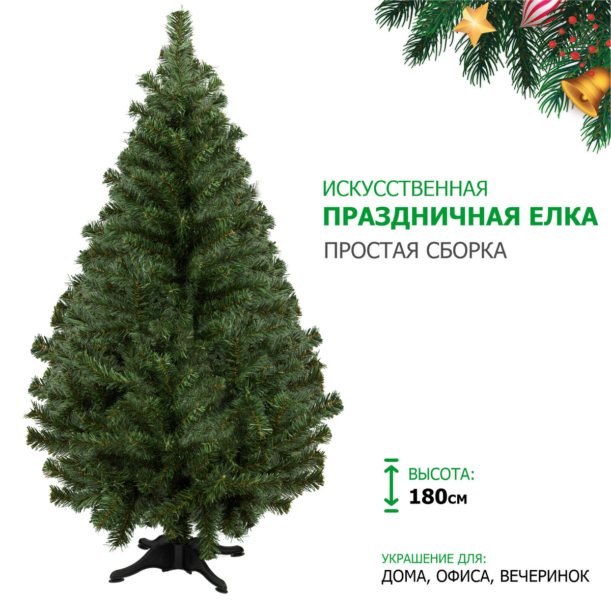 Цена Елки На Новый Год