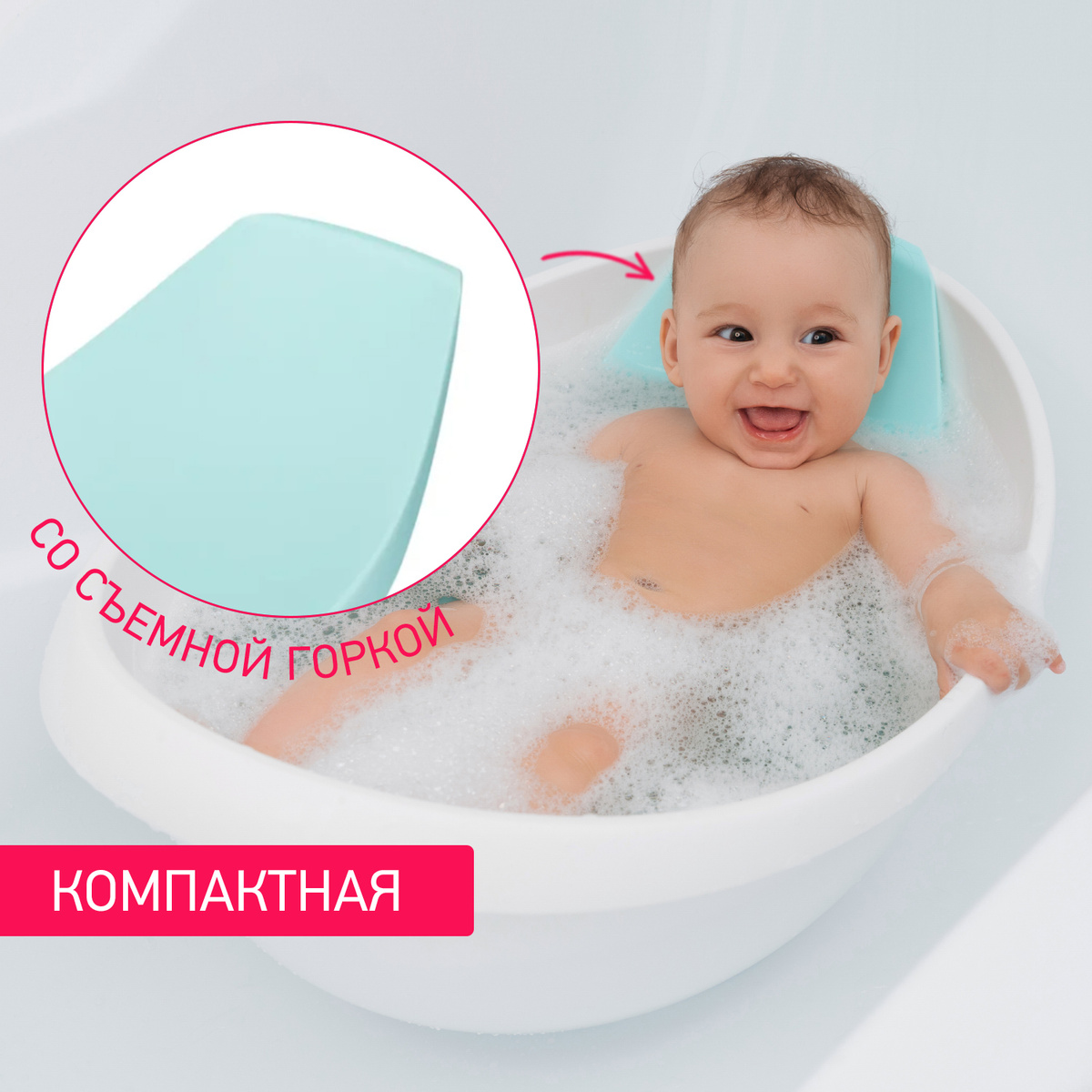 Ванночка-лодочка детская для купания малыша ROXY-KIDS со съемной горкой 2в1, до 16 кг  #1