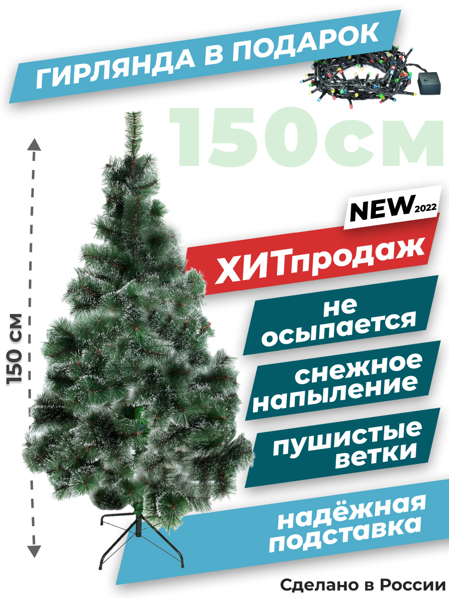 Озон Интернет Магазин Елка Новогодняя