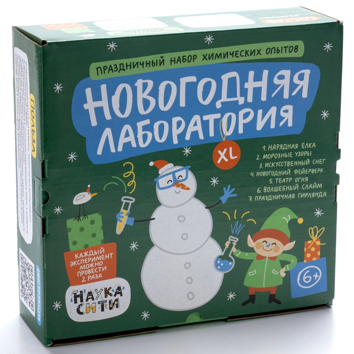 Новогодний Набор Для Детей 3 Лет Новогодний Набор Для Детей 3 Лет
