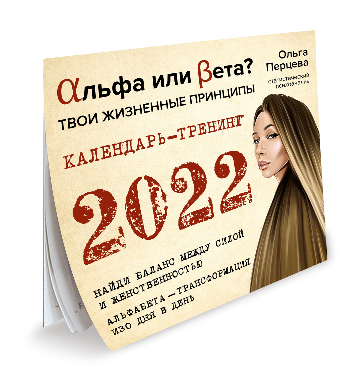 Ольга Новый Сезон 2022 Года Ольга Новый Сезон 2022 Года