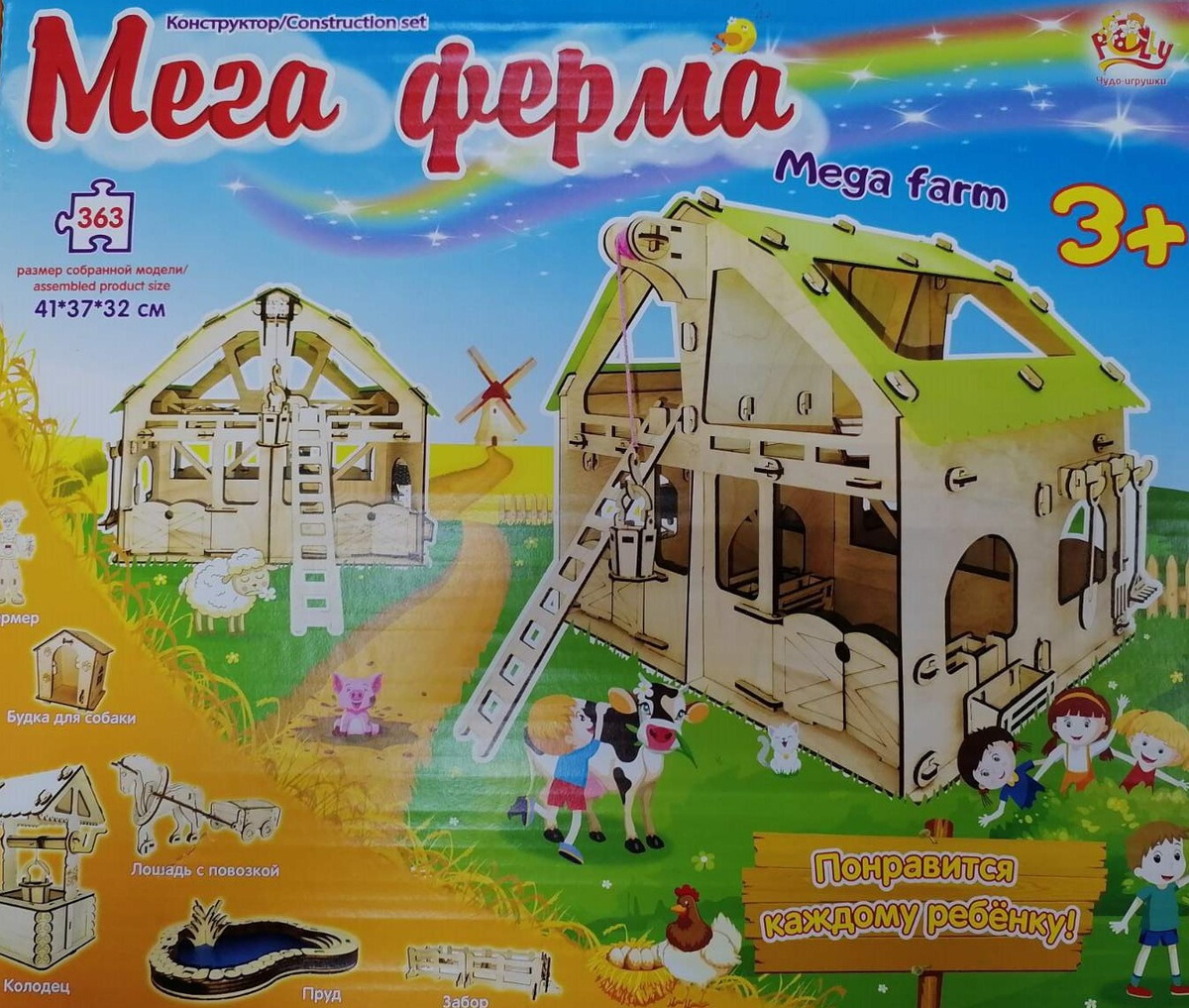 Конструктор "Мега Ферма" — купить в интернет-магазине OZON с быстрой ...