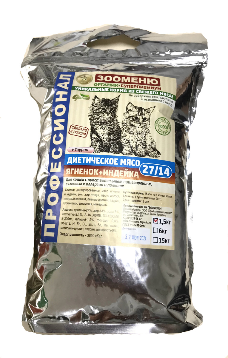 Корм для кошек Зооменю диетическое мясо ягненок+индейка 1.5кг — купить ...