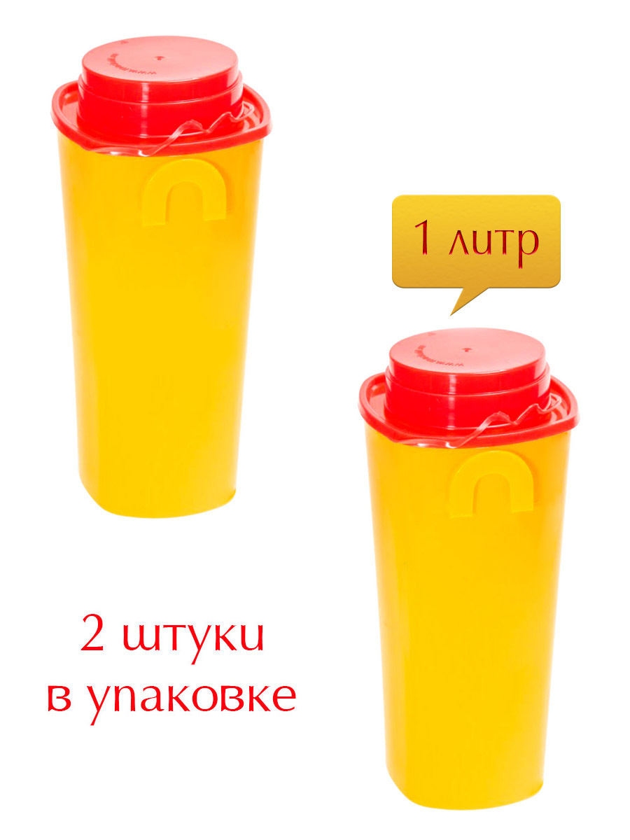 Емкость-контейнер для сбора острого-инструментария. Объем 1 л. класс Б ...