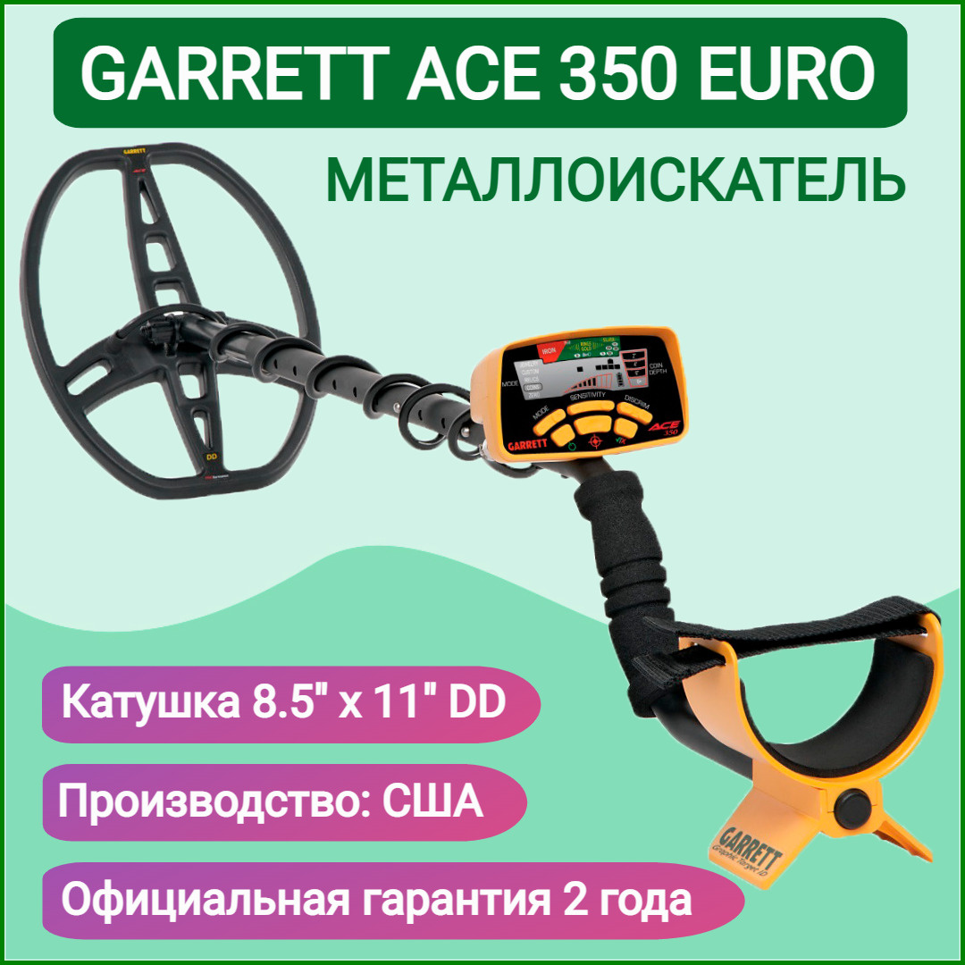 Металлоискатель Garrett ACE 350 EURO #1