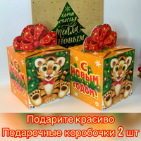 Новогодние Подарочные Коробки Новогодние Подарочные Коробки