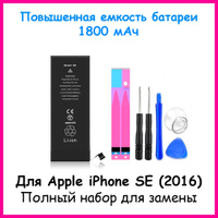 Iphone аккумулятор повышенной емкости