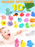 Набор резиновых игрушек 10 шт  набор игрушек для игр в ванной  резиновые игрушки для купания игрушки для ванны подарочный набор игрушек. Спонсорские товары