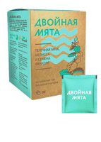 Успокаивающий мятный травяной чай с мелиссой в пакетиках RAMUK Herbal Collection &#34;Двойная мята&#34; 20 штук (саше/шт). Спонсорские товары