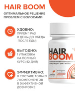 БАД для волос HAIR BOOM БАД от выпадения волос витамины для роста волос. Курс 1 упаковка 42 капсулы. Спонсорские товары