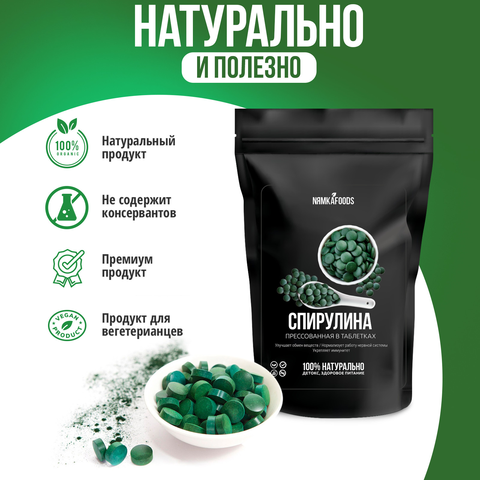 Органика препараты отзывы. Таблетка Spirulina Organic полезность. Детокс для похудения. Рио Органик капсулы для похудения.