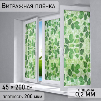 Солнцезащитные пленки на окна – купить пленку на окно от посторонних ...