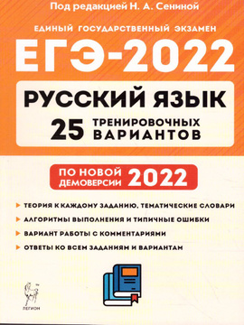 Тесты Русский Язык Новая Демоверсия 2022 Год