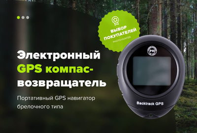 Приложение для отслеживания собаки по gps через телефон