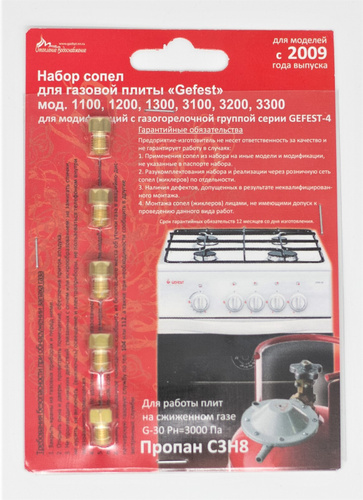 Купить Жиклер Для Гефест Баллонного Газа
