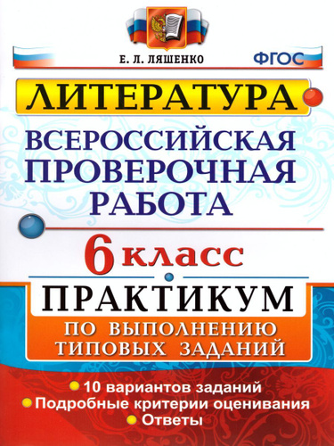 Предложение 8 класс практикум