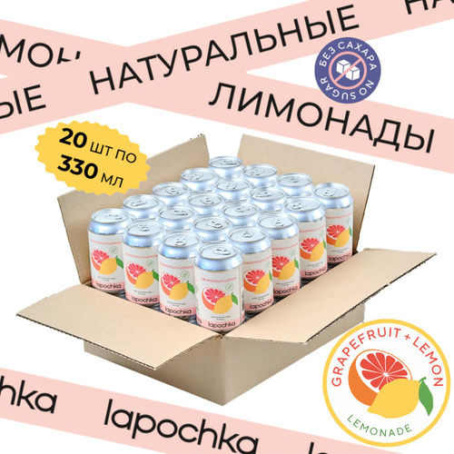 Лапочка Лимонад Купить