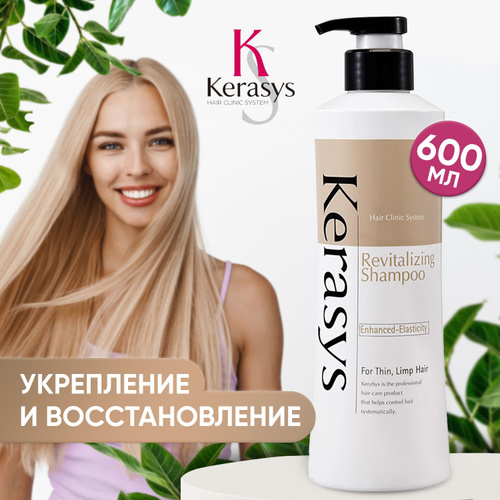 1567 отзывов на Kerasys Шампунь для волос женский оздоравливающий с ...