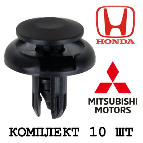 Клипсы для крепления номера. Kj850 masuma. пистон крепления подкрылка 2190. заглушки саморезы и клипсы для мебели. зажим зажим на саморезах.