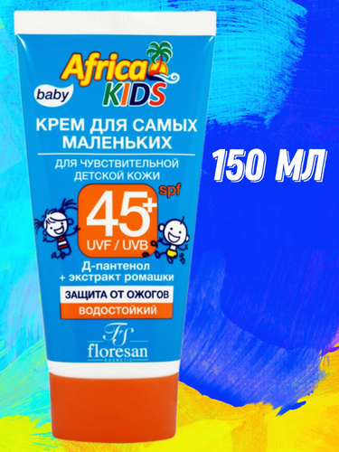 Крем африка кидс отзывы. Детский спф. spf детский. крем африка. солнцез. крем африка baby spf45+ 50мл (ф411).