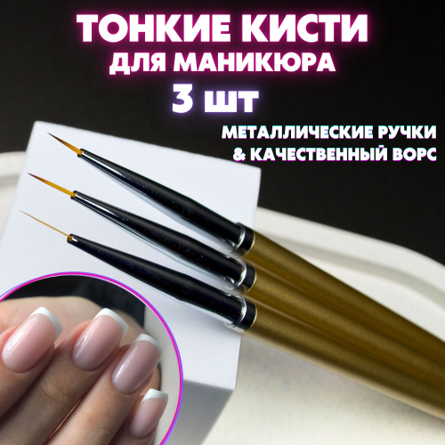 Кисти и аксессуары для дизайна ногтей купить в Киеве, цена, отзывы — интернет-магазин Naomi